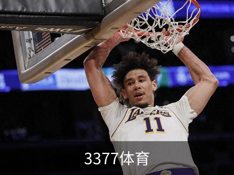 走进3377体育